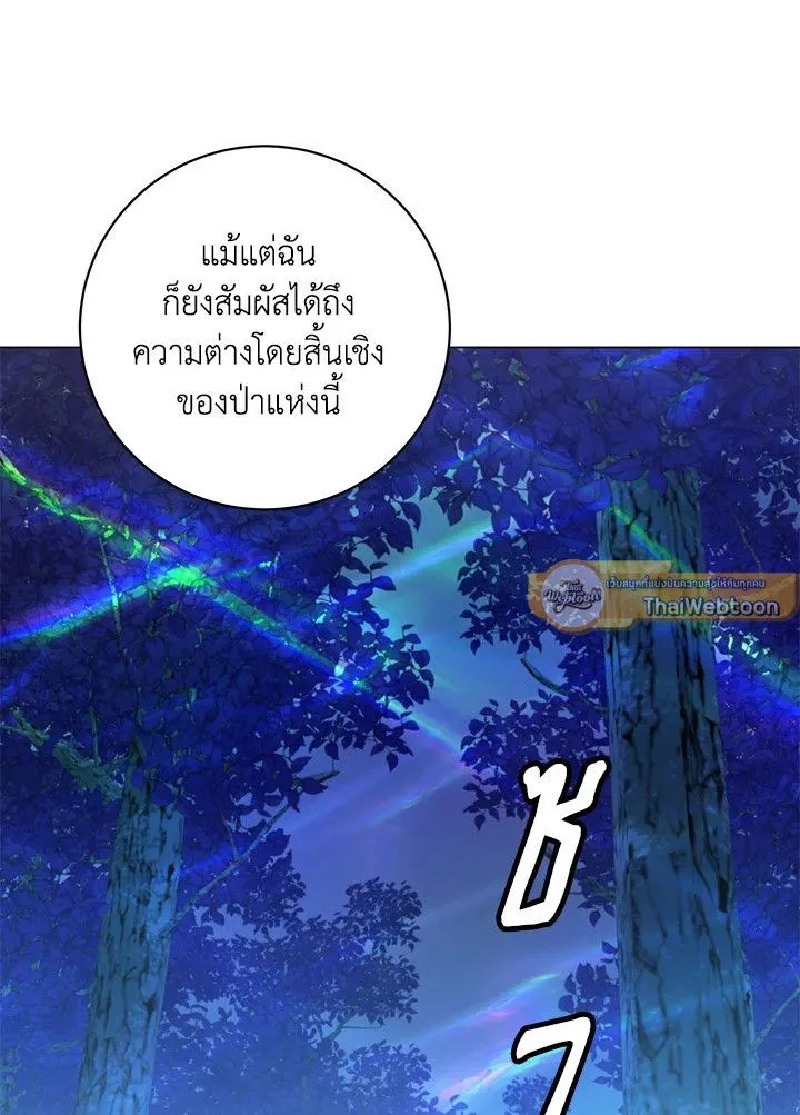 The Max Level Hero Has Returned การกล_บมาของว_รบ_ร_ษเวลต_น ตอนที่ ตอนที่ 181 รูปที่ 29