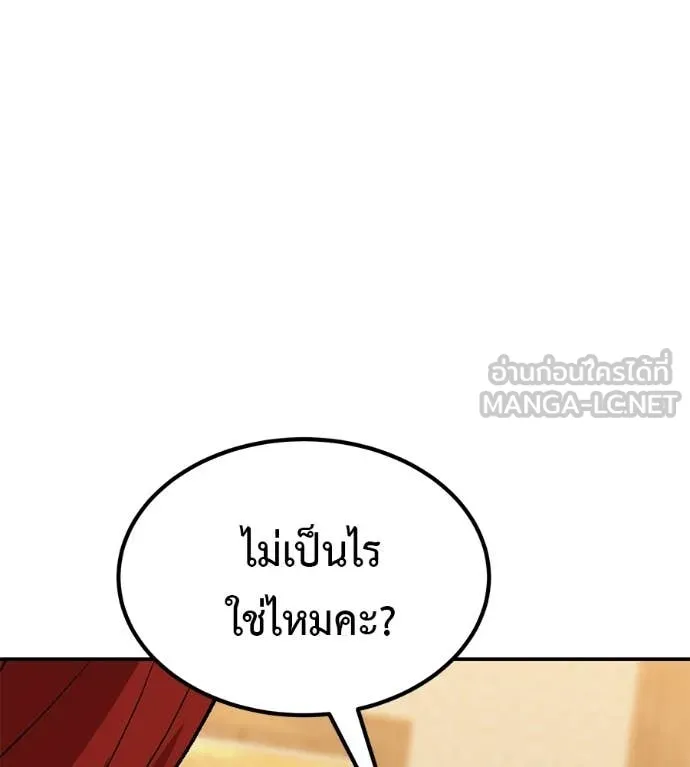 เรียกฉันว่าพระเจ้า ตอนที่ 79 รูปที่ 87