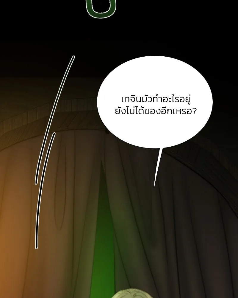 เซเรน่า ตอนที่ 82 รูปที่ 89