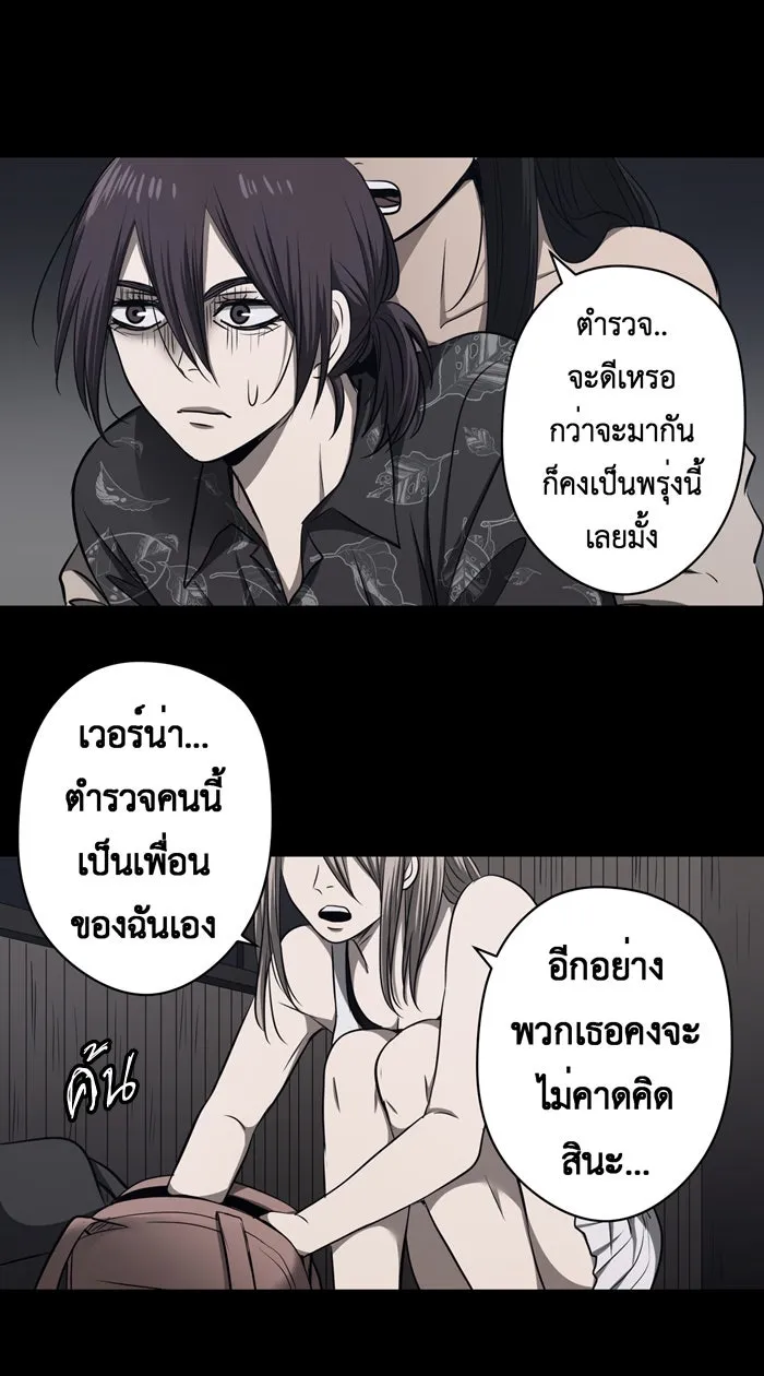 Hunter Game ตอนที่ 44  เกมที่4 - สาวประเภทสอง(3) รูปที่ 25