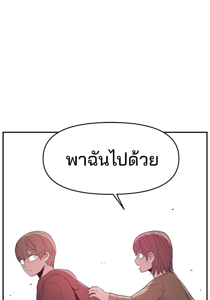 ห้องเรียนสาวแสบ ตอนที่ 88 รูปที่ 82