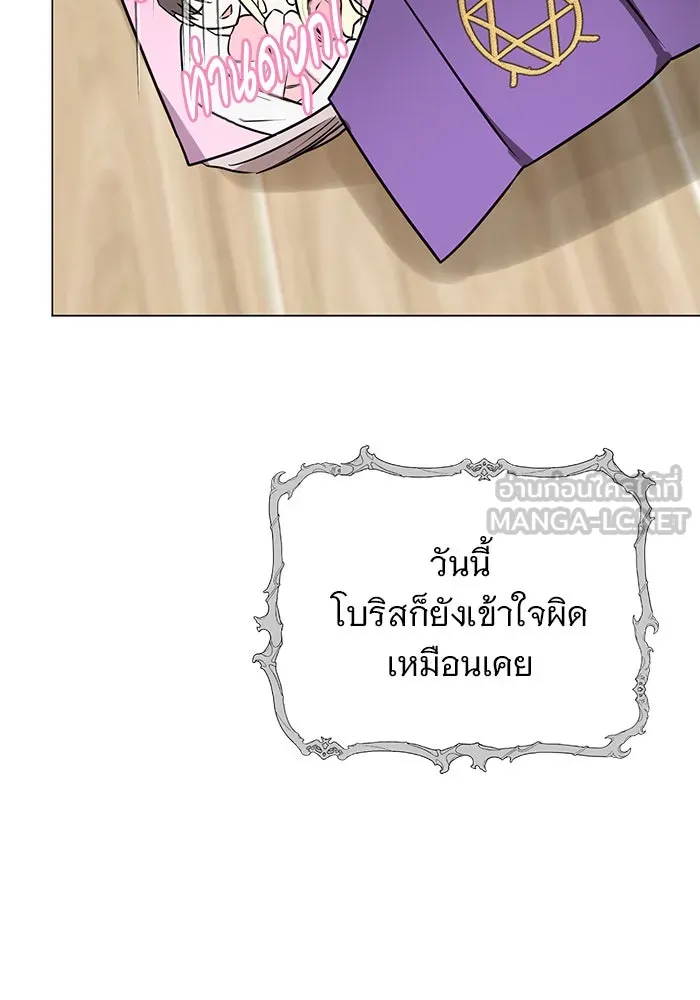 อะคาเดมีนี้เห็นทีจะเจ๊ง ตอนที่ 50 รูปที่ 54