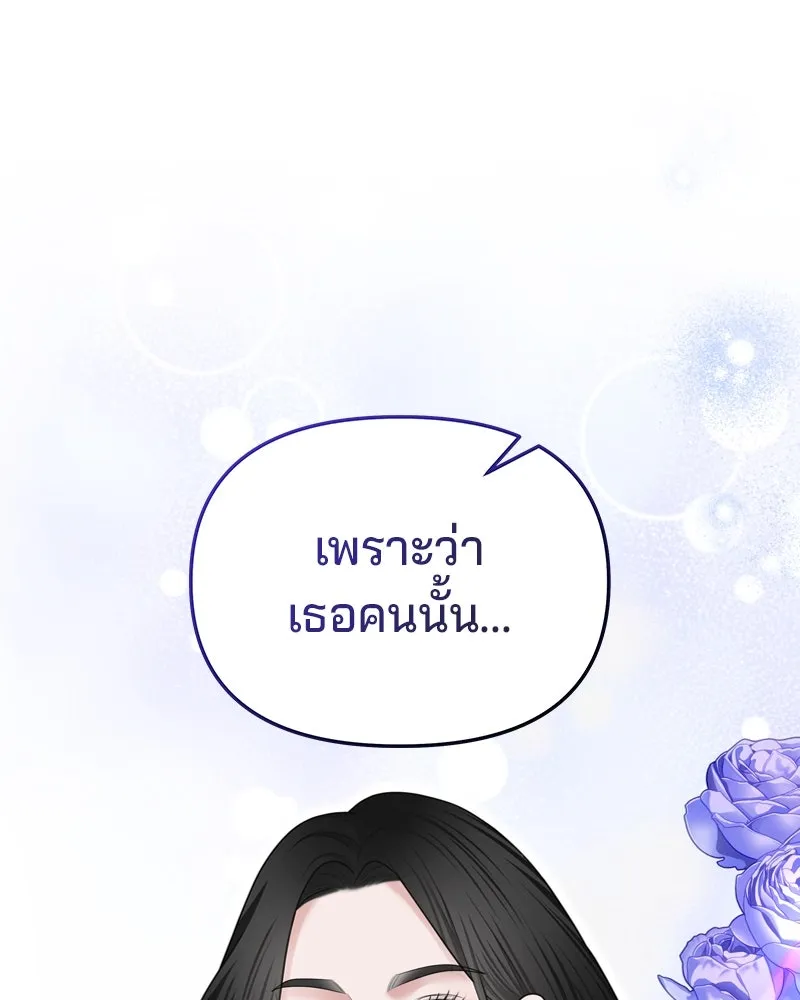 จ้า แม่คนสวย ตอนที่ 24 รูปที่ 58