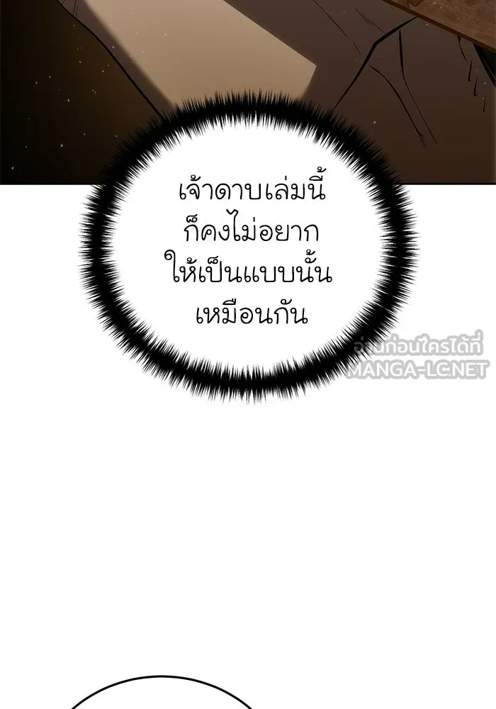 ยอดนักดาบผู้โอบอุ้มดารา ตอนที่ 57 รูปที่ 24