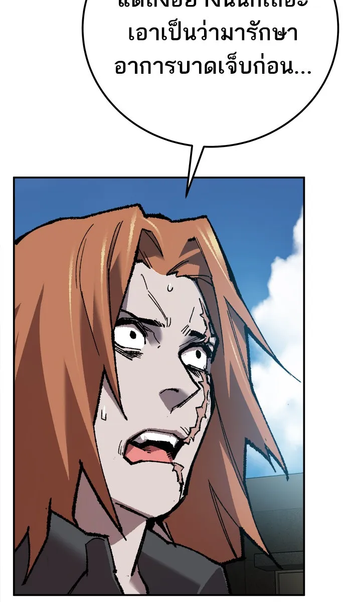 ยอดคนเลเวลทะลุ ตอนที่ 31 ไล่ล่า (2) รูปที่ 59