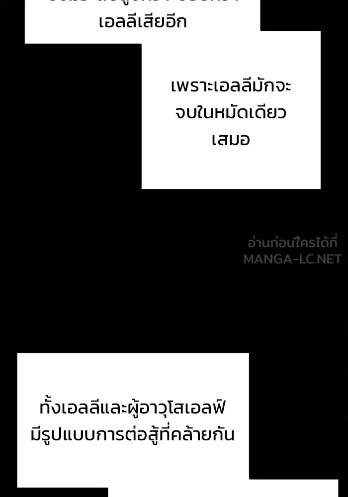 โกดังลับหลังโลกแตก ตอนที่ 70 รูปที่ 75