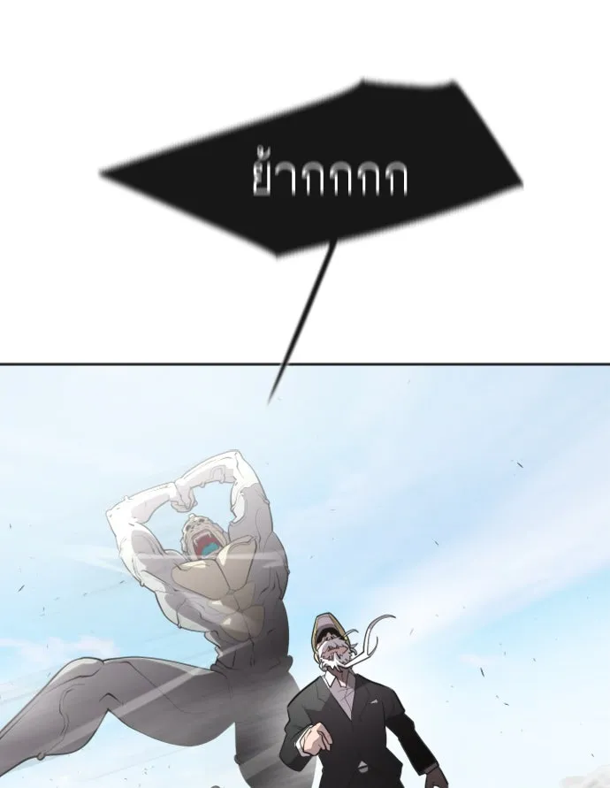 ยุคแห่งยอดมนุษย์ ตอนที่ 62 รูปที่ 16