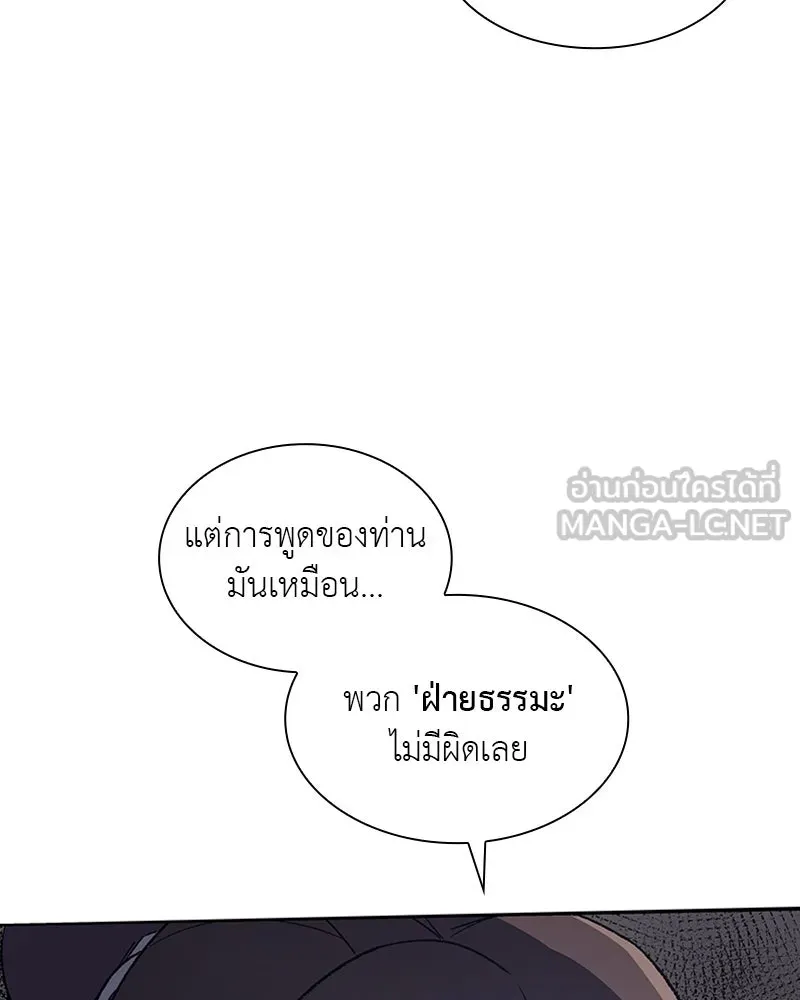 เกิดอีกทีเป็นว่าที่ประมุขลัทธิมาร ตอนที่ 3 รูปที่ 87