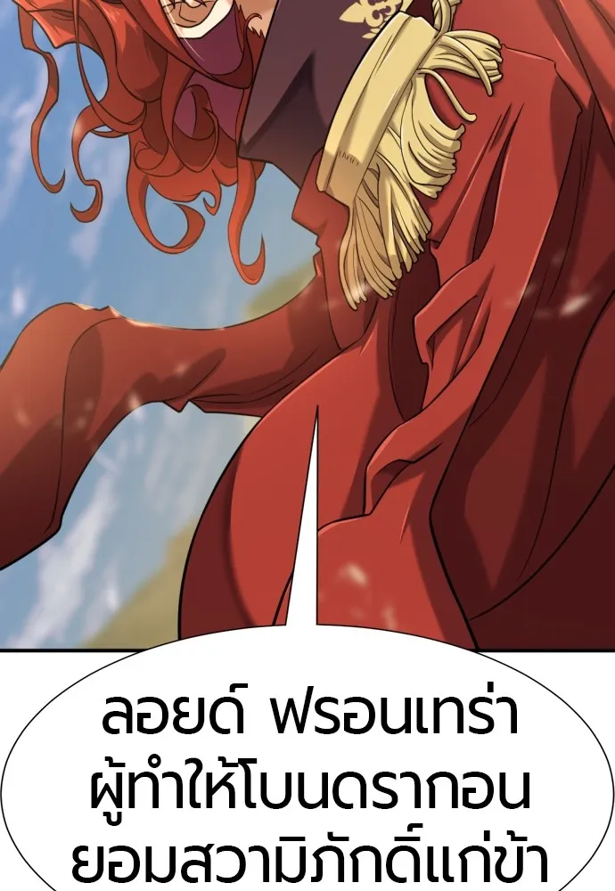 ยอดสถาปนิกผู้พิทักษ์อาณาจักร ตอนที่ 133 รูปที่ 74