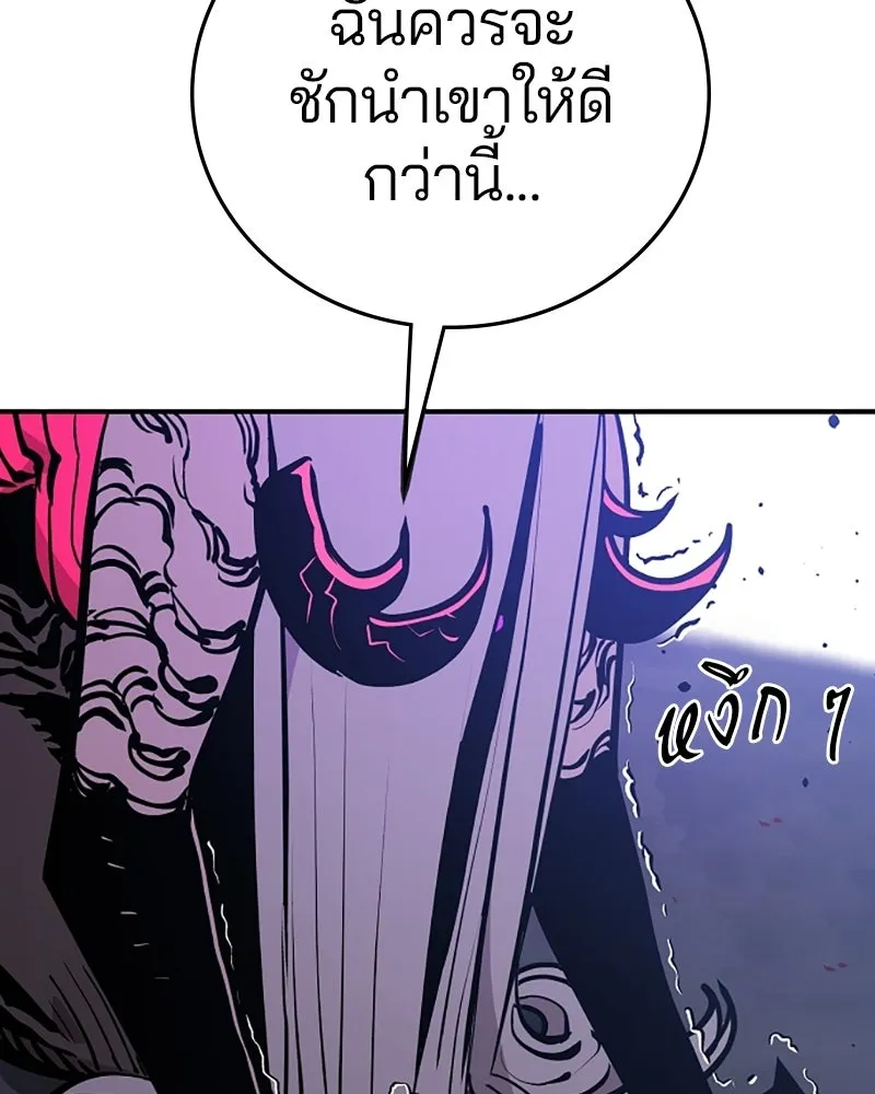 Player ตอนที่ 136 รูปที่ 14