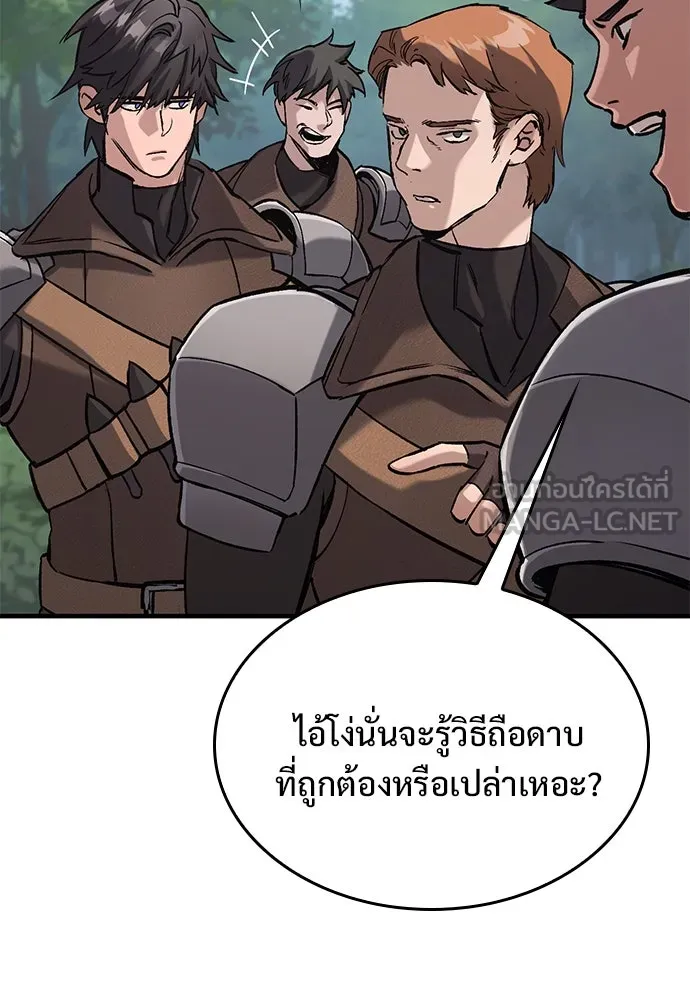 อัศวินวันเดียว ตอนที่ 10 รูปที่ 75