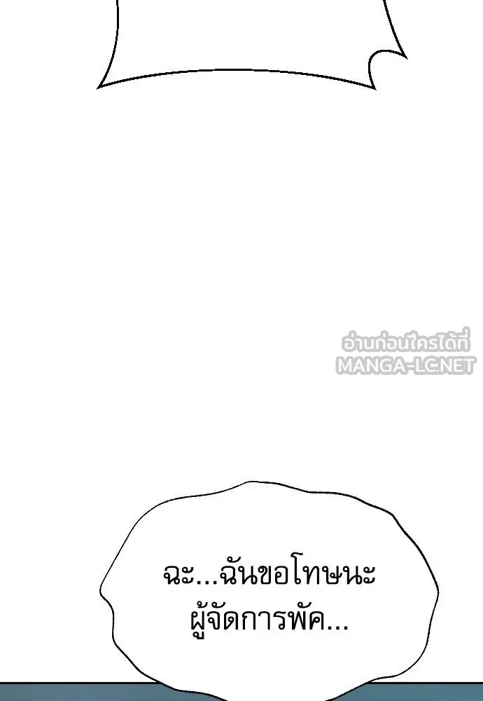 หลานอัจฉริยะ ตอนที่ 30 รูปที่ 12