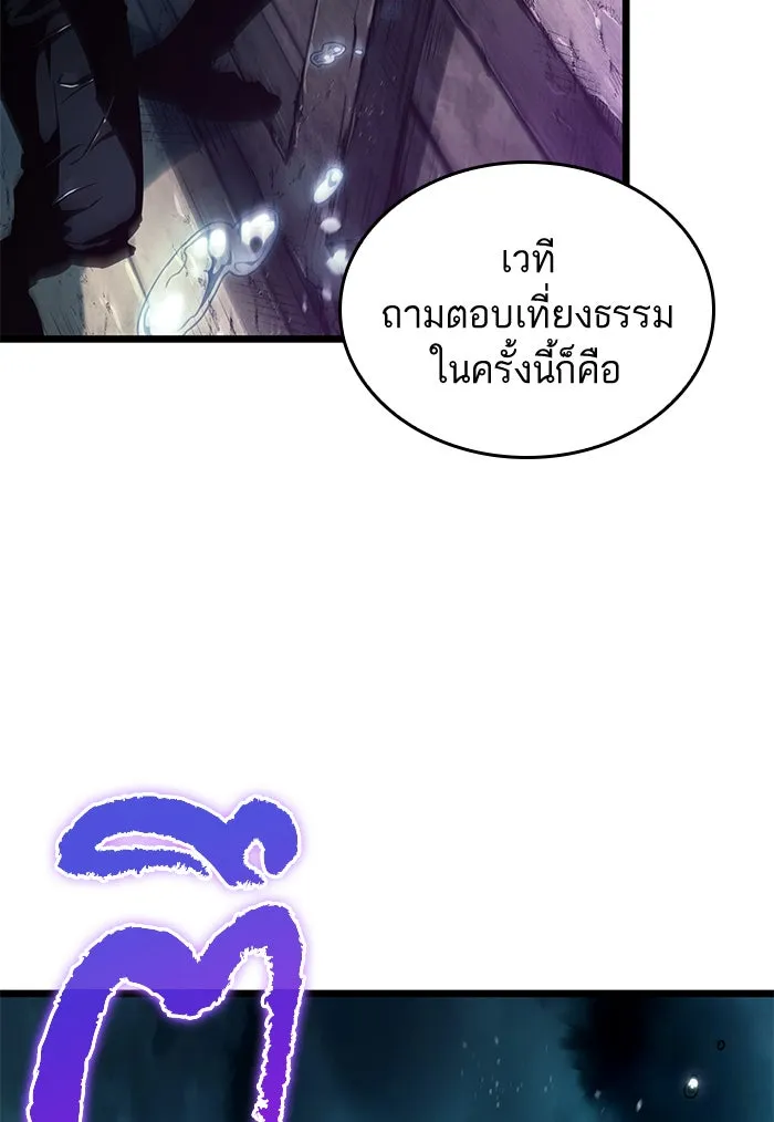 หลังวันสิ้นโลก ตอนที่ 44 รูปที่ 107