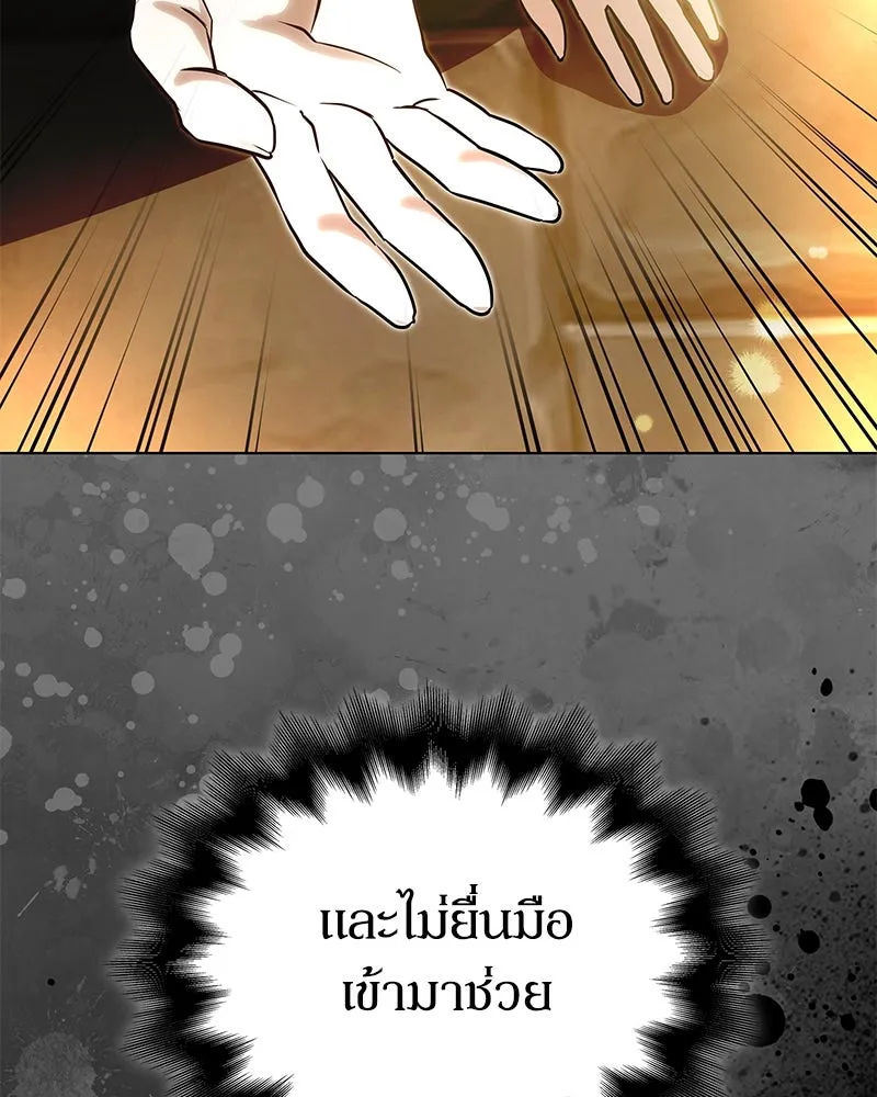 กำราบรักร้ายนายจอมพยศ ตอนที่ 7 รูปที่ 95