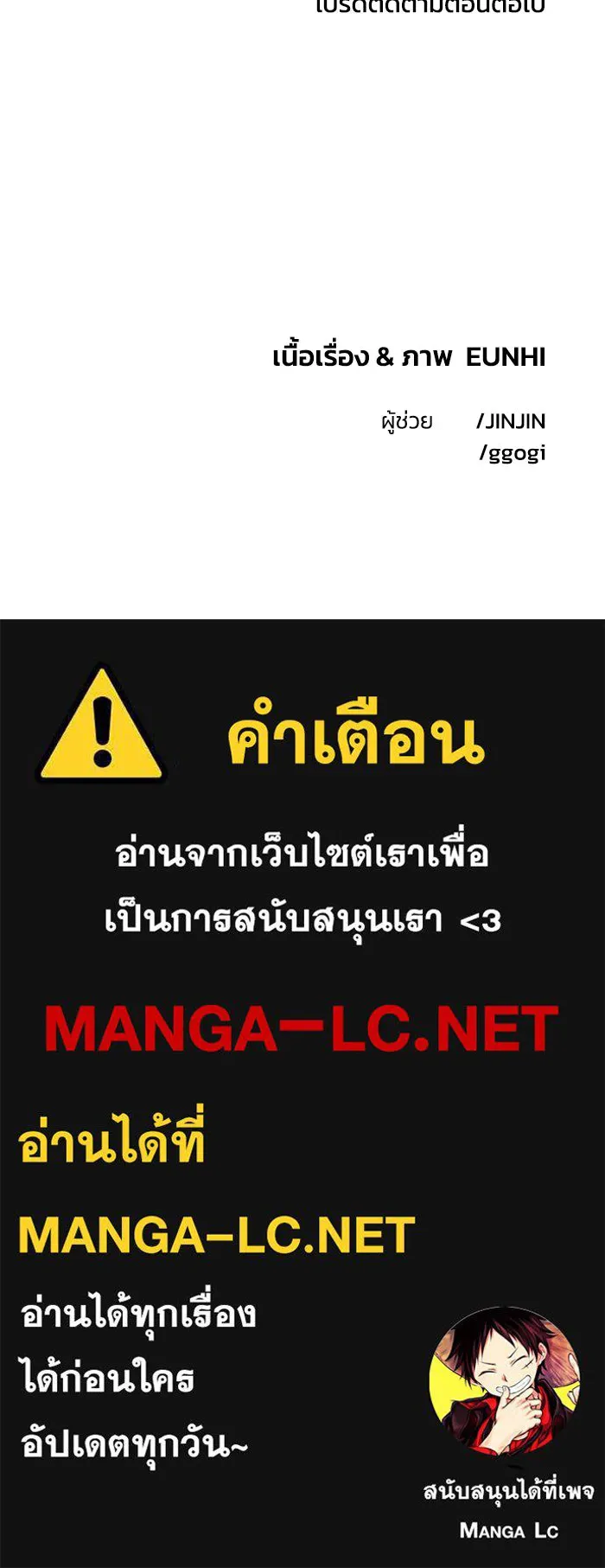 เพื่อนกันมันส์เกิน ตอนที่ 82 รูปที่ 109