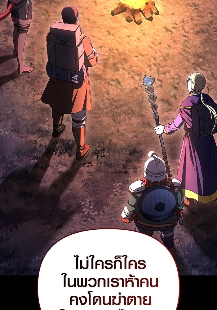 เอาชีวิตรอดในเกมฉบับคนเถื่อน ตอนที่ 43 รูปที่ 40