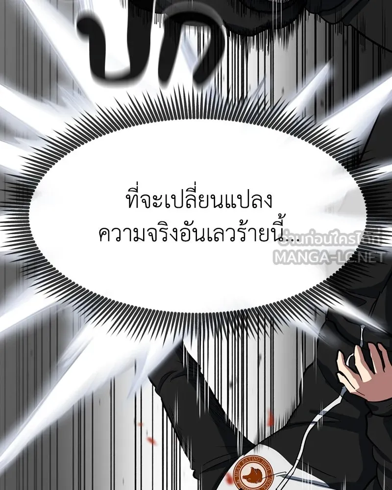 โรงเรียนสัตว์กินเนื้อ ตอนที่ 2 รูปที่ 54