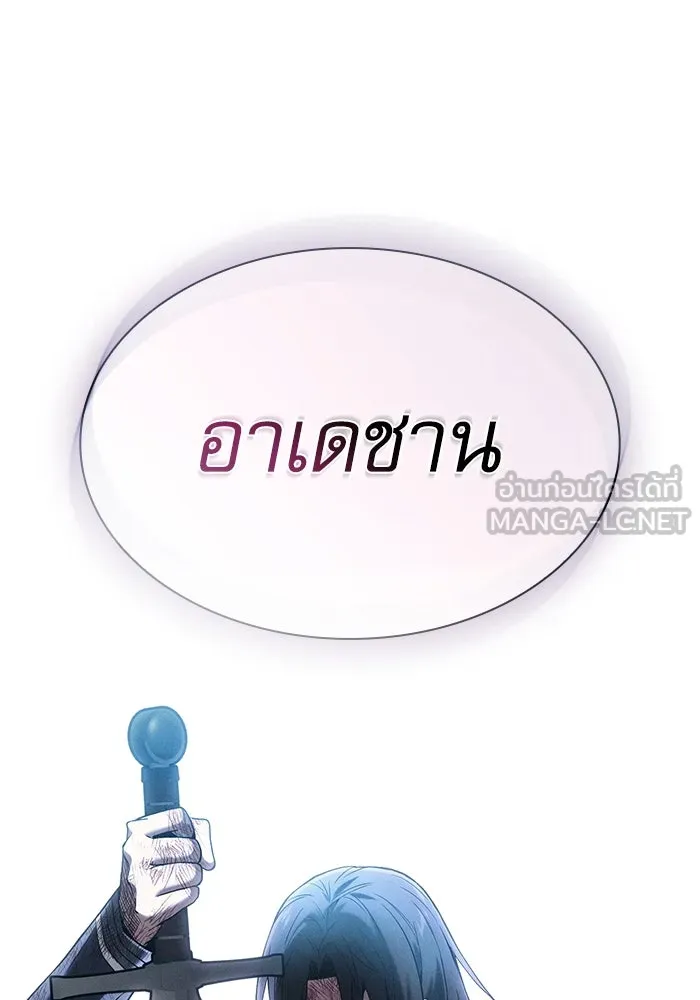 นักดาบอัจฉริยะจากอะคาเดมี ตอนที่ 49 รูปที่ 132