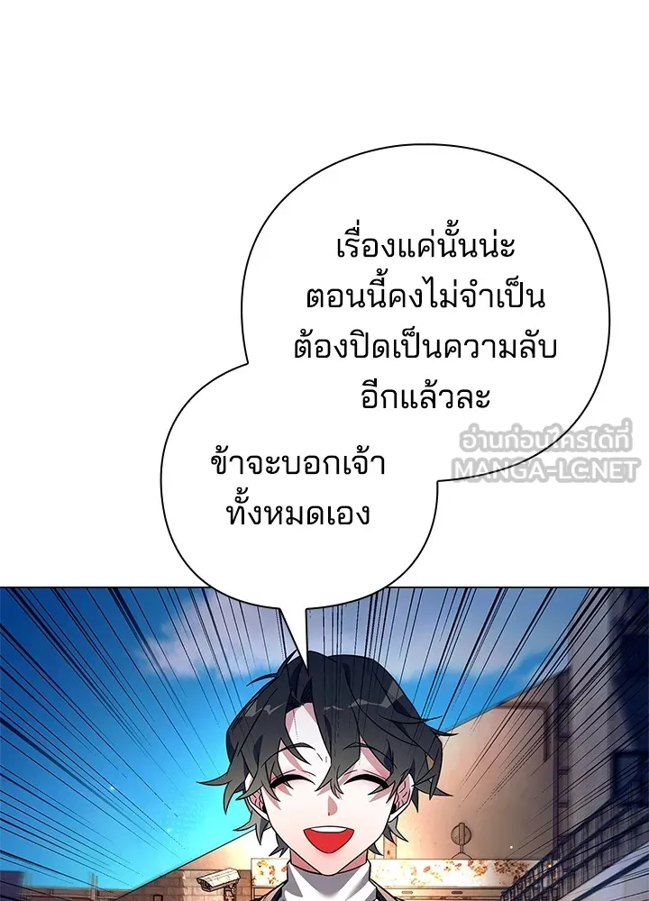 คืนแห่งโทแกบี ตอนที่ 31 รูปที่ 39