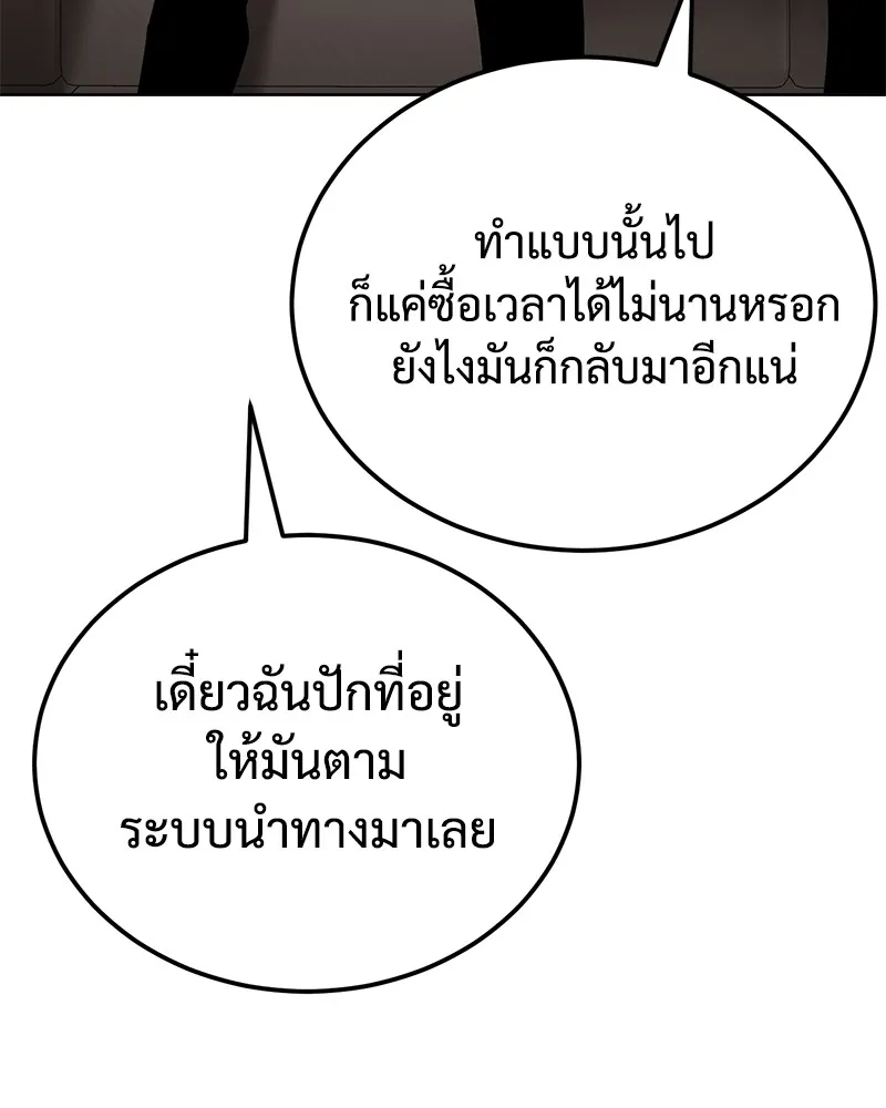 แบคXX ตอนที่ 3 รูปที่ 49