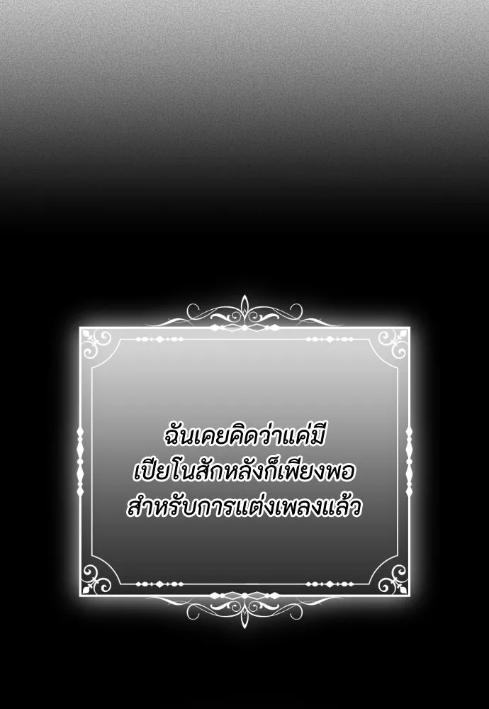 แด่ใจที่ไร้รัก ตอนที่ 29 รูปที่ 74