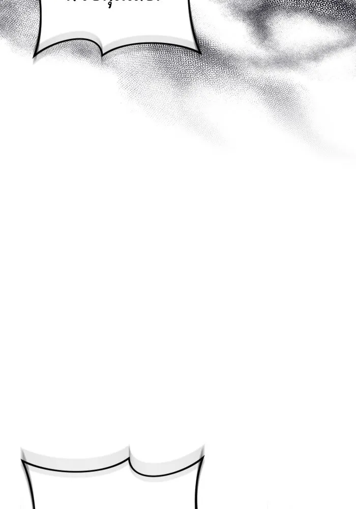 เชื่อเถอะ ฉันเป็นฮันเตอร์ห่วยแตก ตอนที่ 4 รูปที่ 110