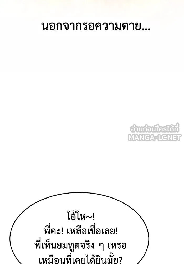 มีนา เกิดมาล่า ตอนที่ 1 รูปที่ 108