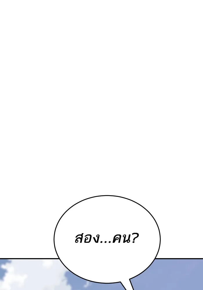 ยอดคนเลเวลทะลุ ตอนที่ 96 ความสมดุลแห่งพลัง รูปที่ 8