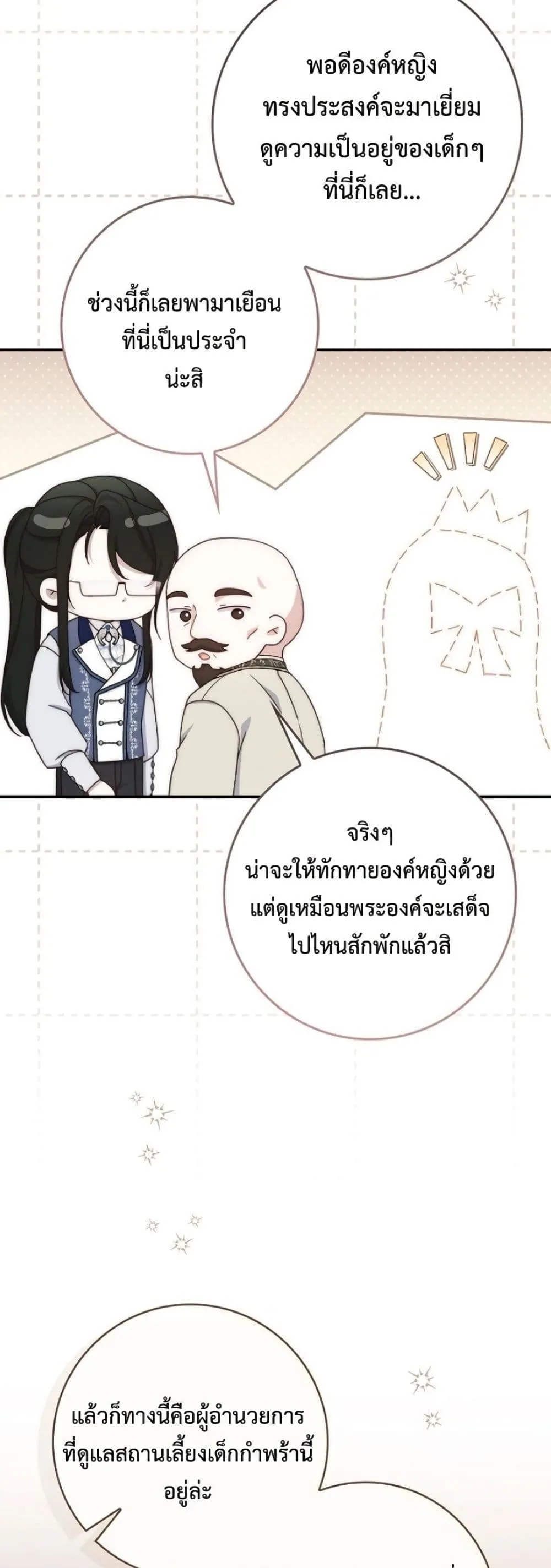 Manga-lc-com อ่านมังงะ อ่านการ์ตูน ออนไลน์ ฟรี The Emperor’s Marriage Scam ตอนที่ 1 2 3 4 5 6 7 8 9 10 11 12 13 14 ฟรี ไม่มีโฆษณา Manga-lc - อ่าน มังงะ อ่าน การ์ตูน ออนไลน์ อ่านมังงะ ฟรี