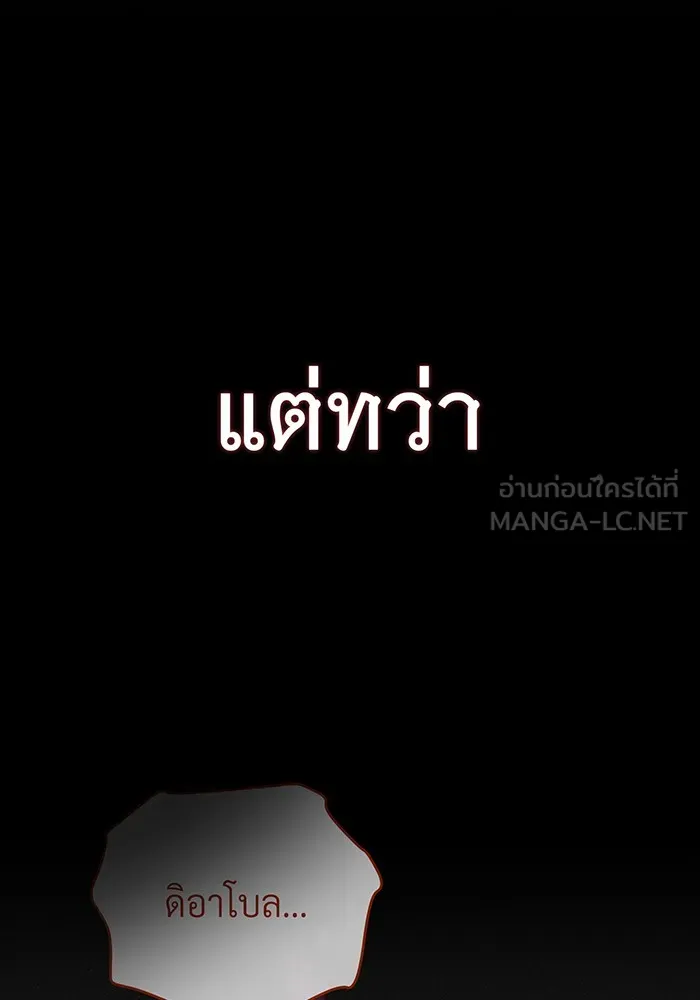 จอมเวทเกิดใหม่ในรอบ 66666 ปี ตอนที่ 124 รูปที่ 60