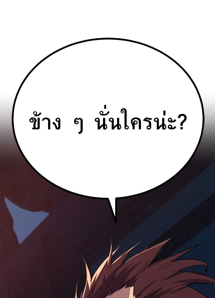 ราชาลานประลอง ตอนที่ 1 รูปที่ 169