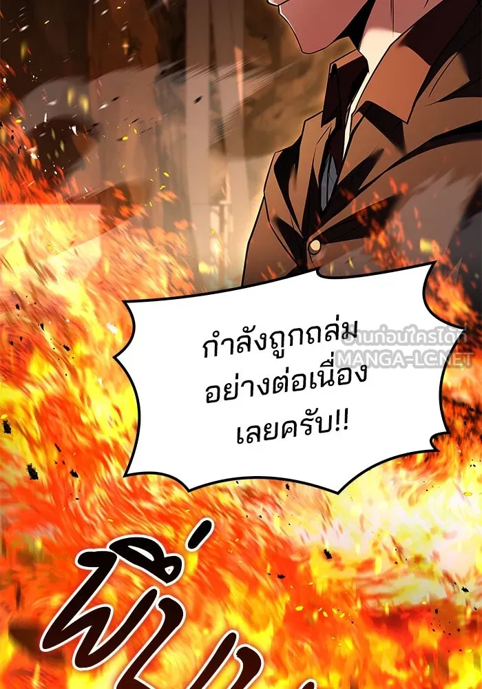 ครัวจอมเวท ตอนที่ 80 รูปที่ 144