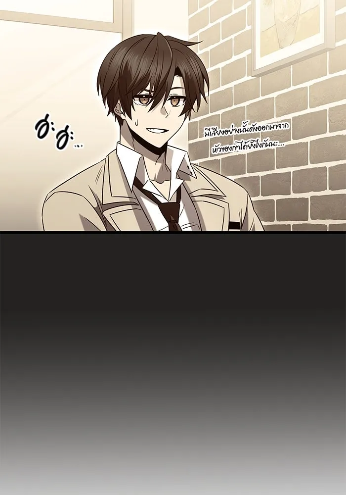 พลิกชะตาคว้าไอเทมระดับเทพ ตอนที่ 78 รูปที่ 20