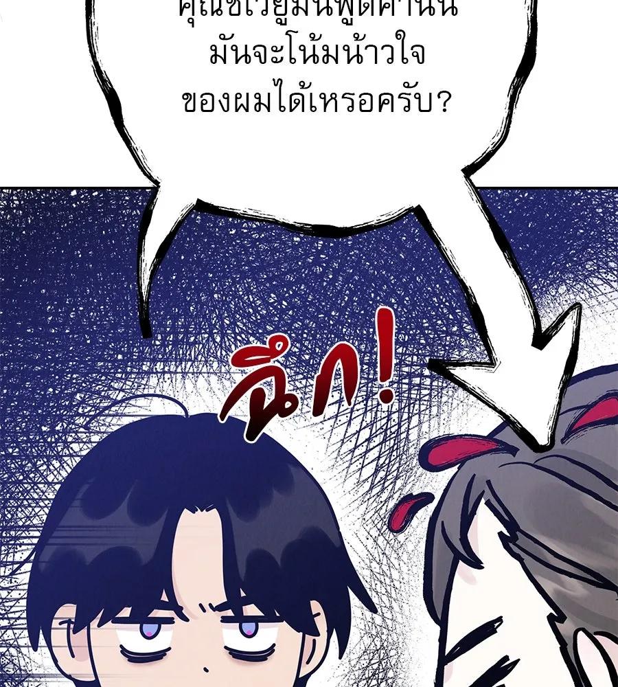 รักหลอกหยอกแฟนเก่า ตอนที่ 17 รูปที่ 92