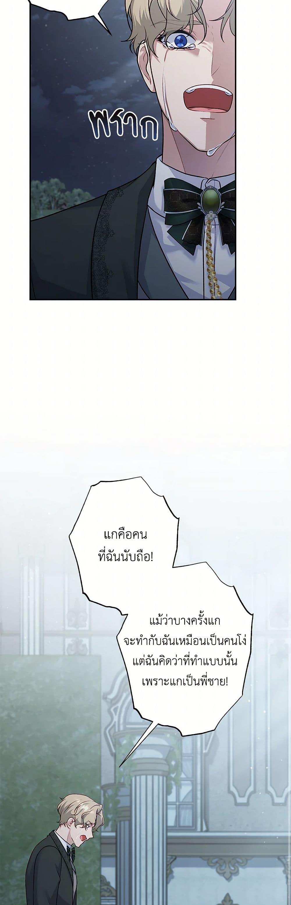 Manga-lc-com อ่านมังงะ อ่านการ์ตูน ออนไลน์ ฟรี The Villain’s Young Backer ตอนที่ 1 2 3 4 5 6 7 8 9 10 11 12 13 14 ฟรี ไม่มีโฆษณา Manga-lc - อ่าน มังงะ อ่าน การ์ตูน ออนไลน์ อ่านมังงะ ฟรี