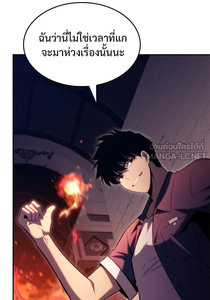 ผู้เล่นหน้าใหม่เลเวลแมกซ์ ตอนที่ 69 เทวาลัยสีเทา (2) รูปที่ 129