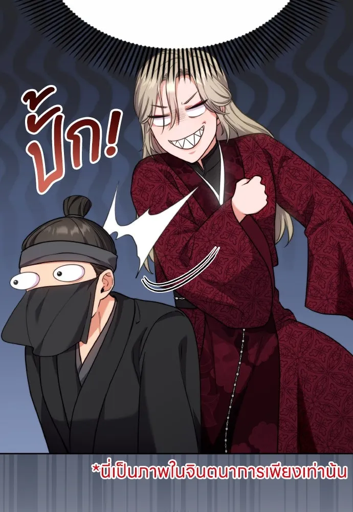 ข้าเนี่ยนะเป็นพระสนม ตอนที่ 81 มองไปทางไหนนะ รูปที่ 7