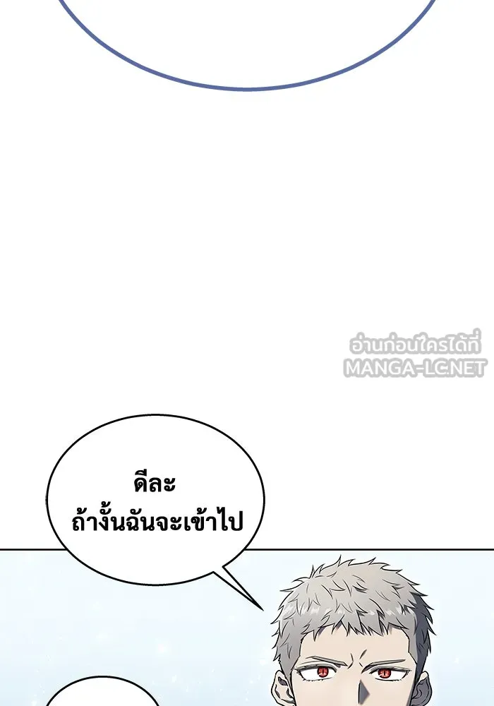 อูเร็ค มาซิโน่ ตอนที่ 1 ชั้นของการทดสอบ รูปที่ 72