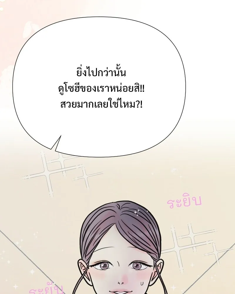 รักนี้ไม่ต้องมีเซนส์ ตอนที่ 86 รูปที่ 131