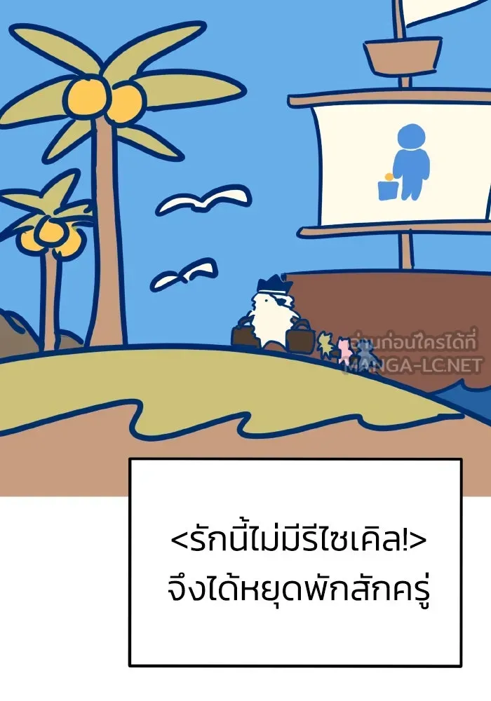 รักนี้ไม่มีรีไซเคิล ตอนที่ รีวิวซีซัน 1 รูปที่ 42