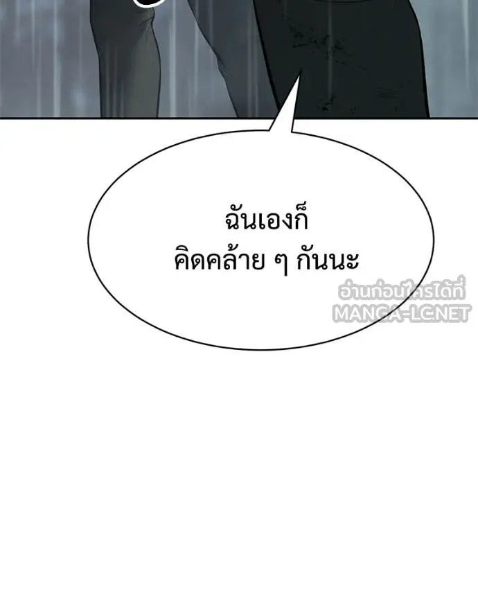 Baek XX ตอนที่ 165 รูปที่ 75