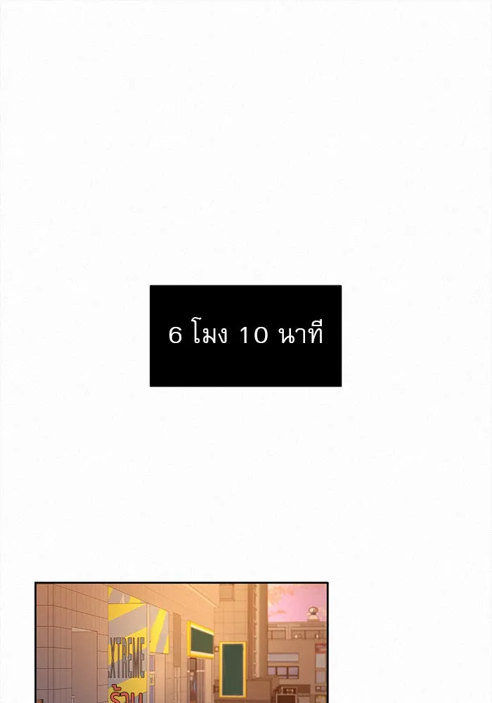 ปฏิบัติการรักวุ่นหัวใจ ตอนที่ 18 รูปที่ 127