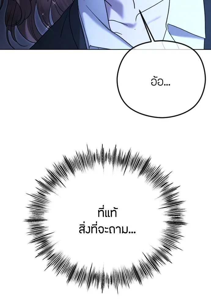 วิธีหนีตายจากนิยายโรคจิต ตอนที่ 99 รูปที่ 82