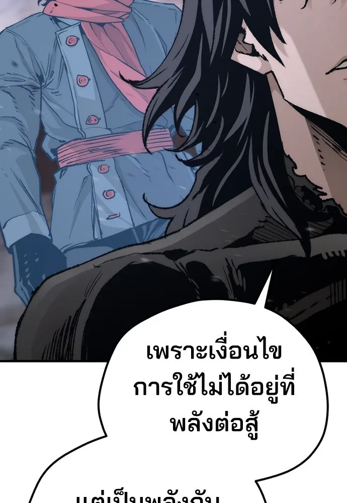 เส้นทางสู่เทพมาร ตอนที่ 81 (จบ ss1) รูปที่ 8