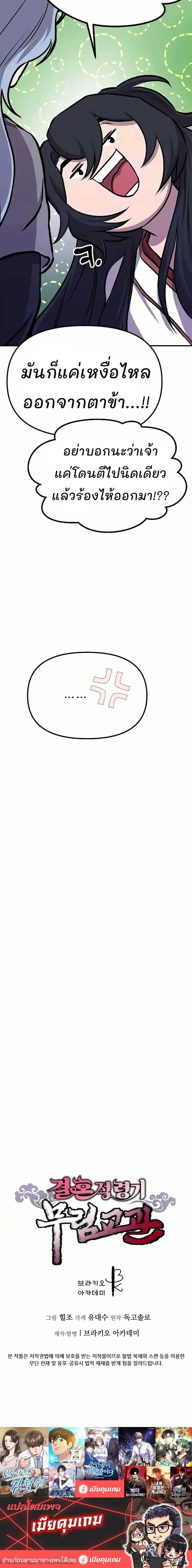 Manga-lc-com อ่านมังงะ อ่านการ์ตูน ออนไลน์ ฟรี Murim Instructor at Marriageable Age ตอนที่ 1 2 3 4 5 6 7 8 9 10 11 12 13 14 ฟรี ไม่มีโฆษณา Manga-lc - อ่าน มังงะ อ่าน การ์ตูน ออนไลน์ อ่านมังงะ ฟรี