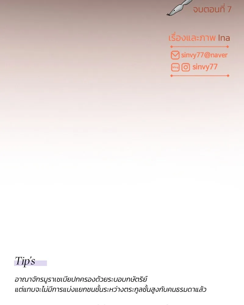 เซเรน่า ตอนที่ 7 รูปที่ 118