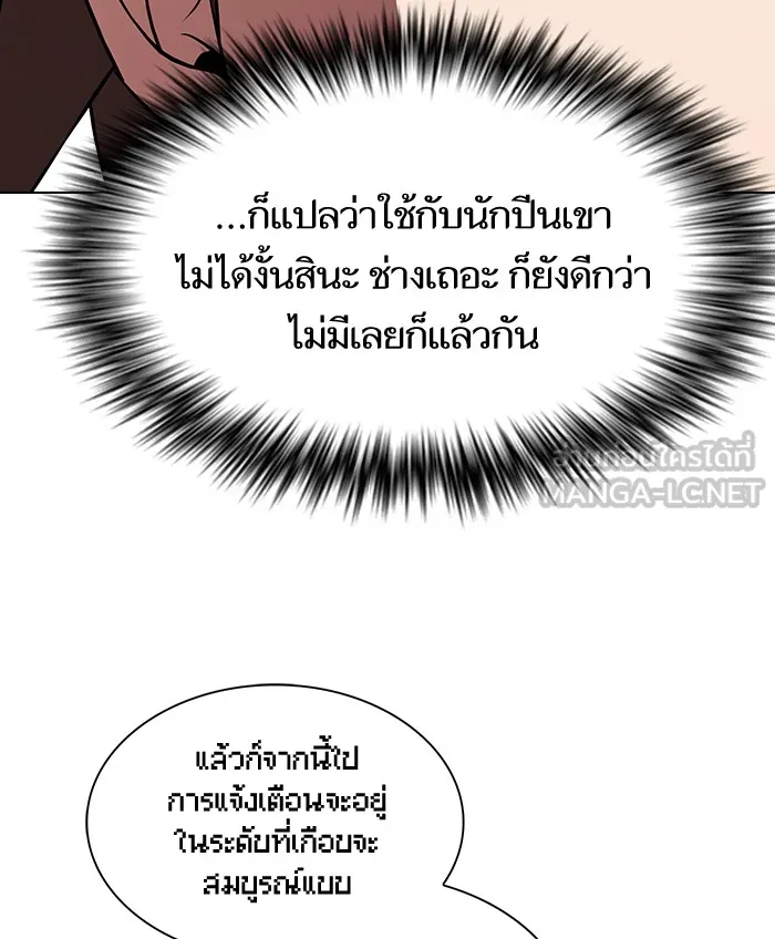 ผู้เล่นขั้นเทพแห่งหอคอยฝึกสอน ตอนที่ 61 รูปที่ 45