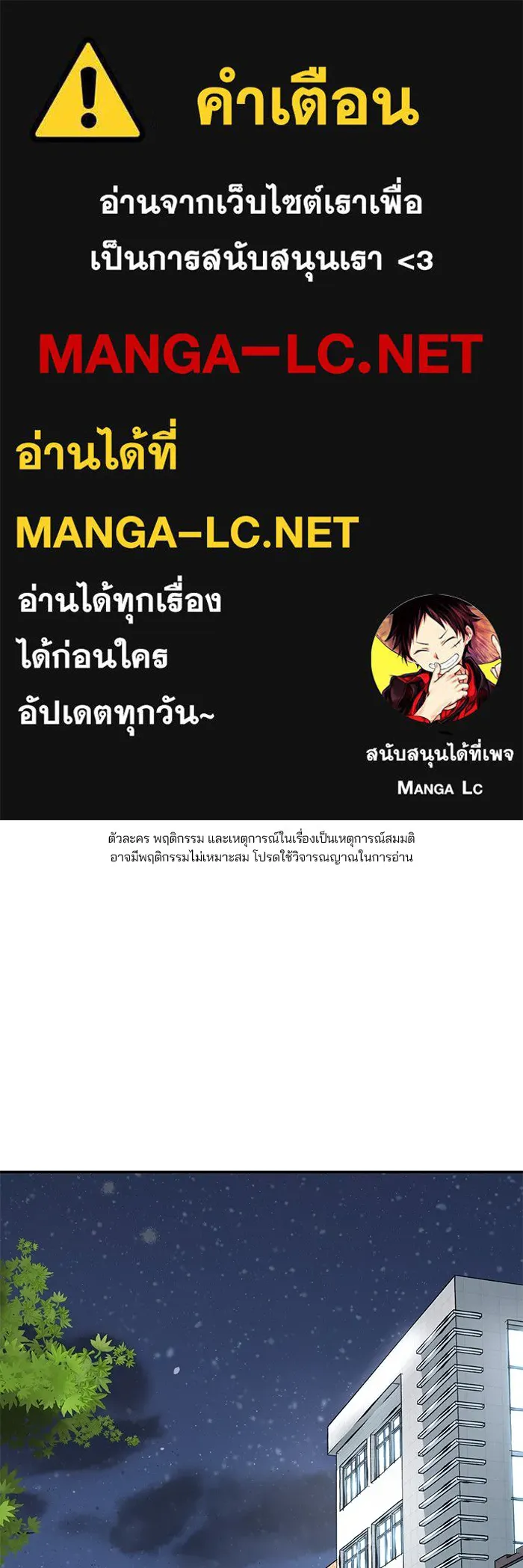 เลวฟาดเลว ตอนที่ 61 รูปที่ 1