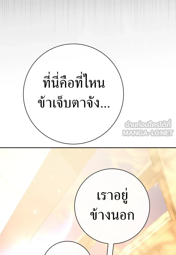 ชิงชีวิตพลิกลิขิตชะตา ตอนที่ 214. ปลายทางของความทรงจำ รูปที่ 90
