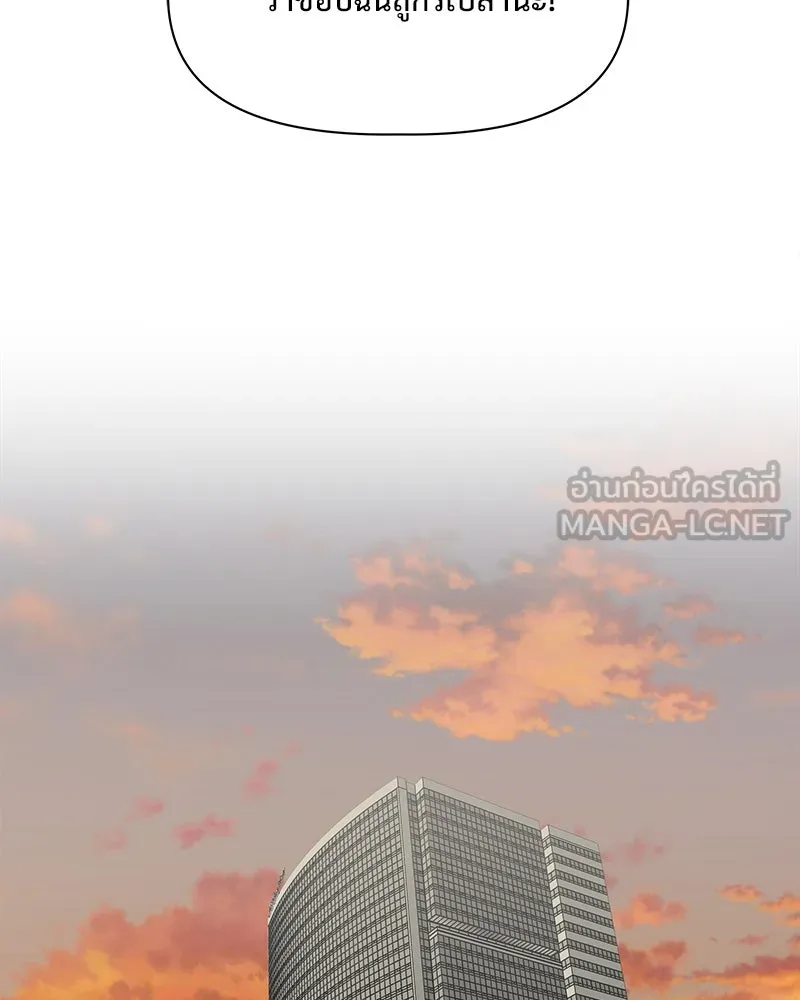 รักนี้ไม่ต้องมีเซนส์ ตอนที่ 20 รูปที่ 135